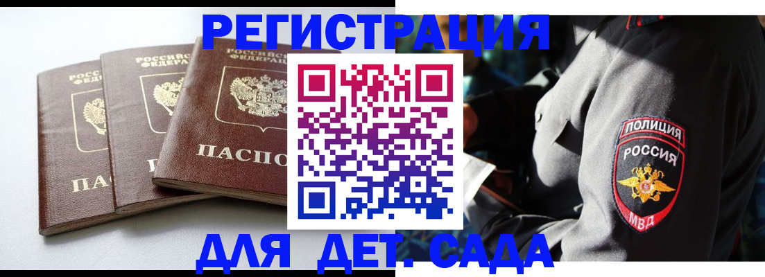 прописка поиск в Никольске
