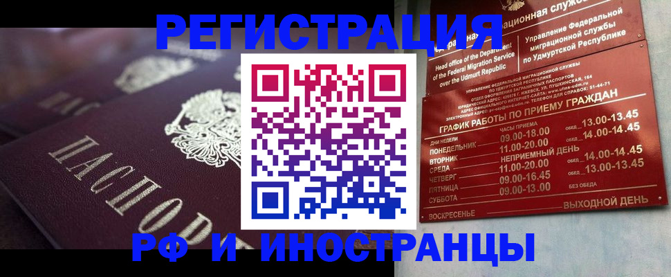 временная регистрация адрес в Никольске
