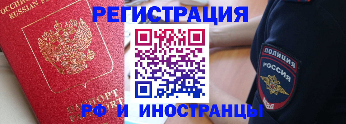 прописка паспорт в Никольске